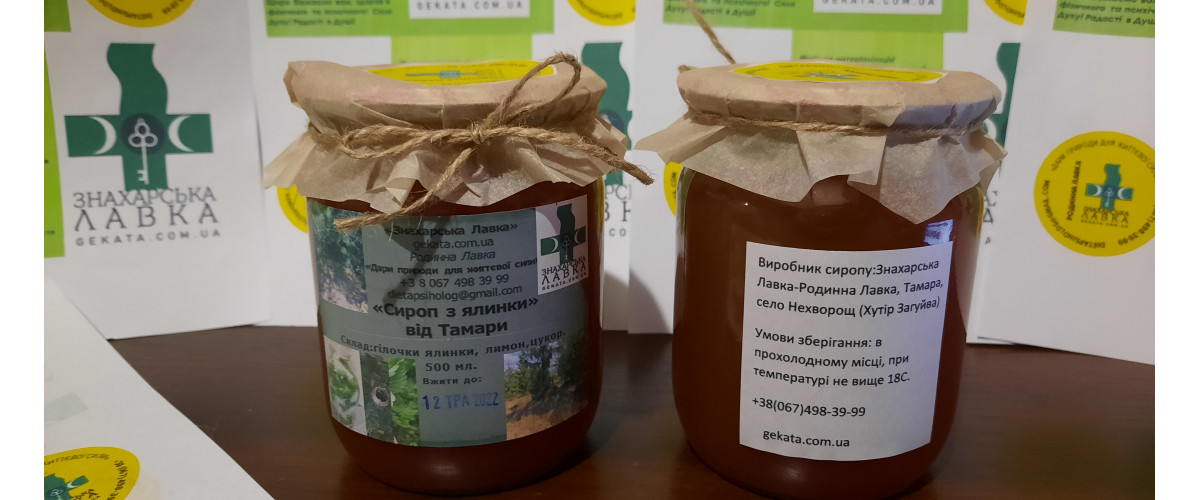 Знахарська Лавка інтернет магазин послуг, продуктів, товарів